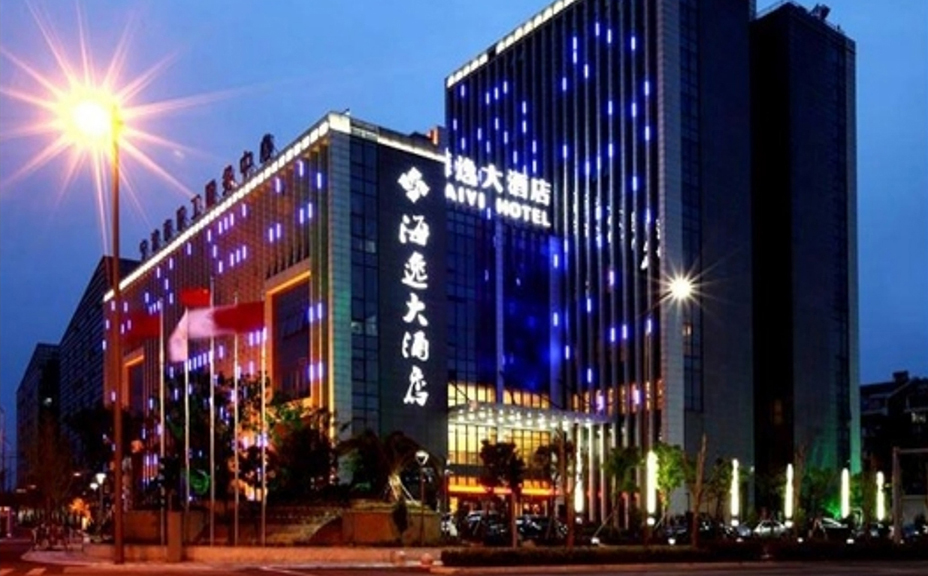 宁波海逸大酒店